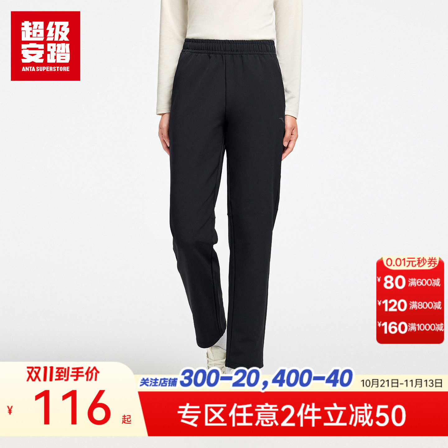超级安踏女子运动长裤秋冬速干休闲裤弹力卫裤跑步裤162547501U