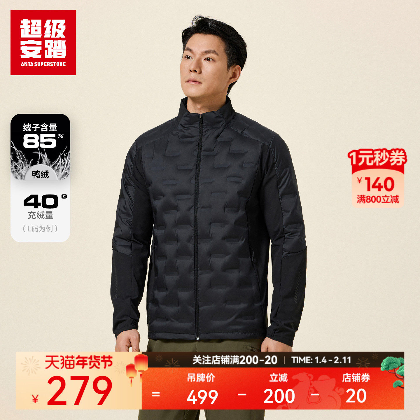 超级安踏轻薄羽绒服男秋冬无缝立领内胆正品鸭绒外套152445905U,运动服/休闲服装,运动羽绒服,淘宝优惠券,粉丝福利购,淘宝优惠卷