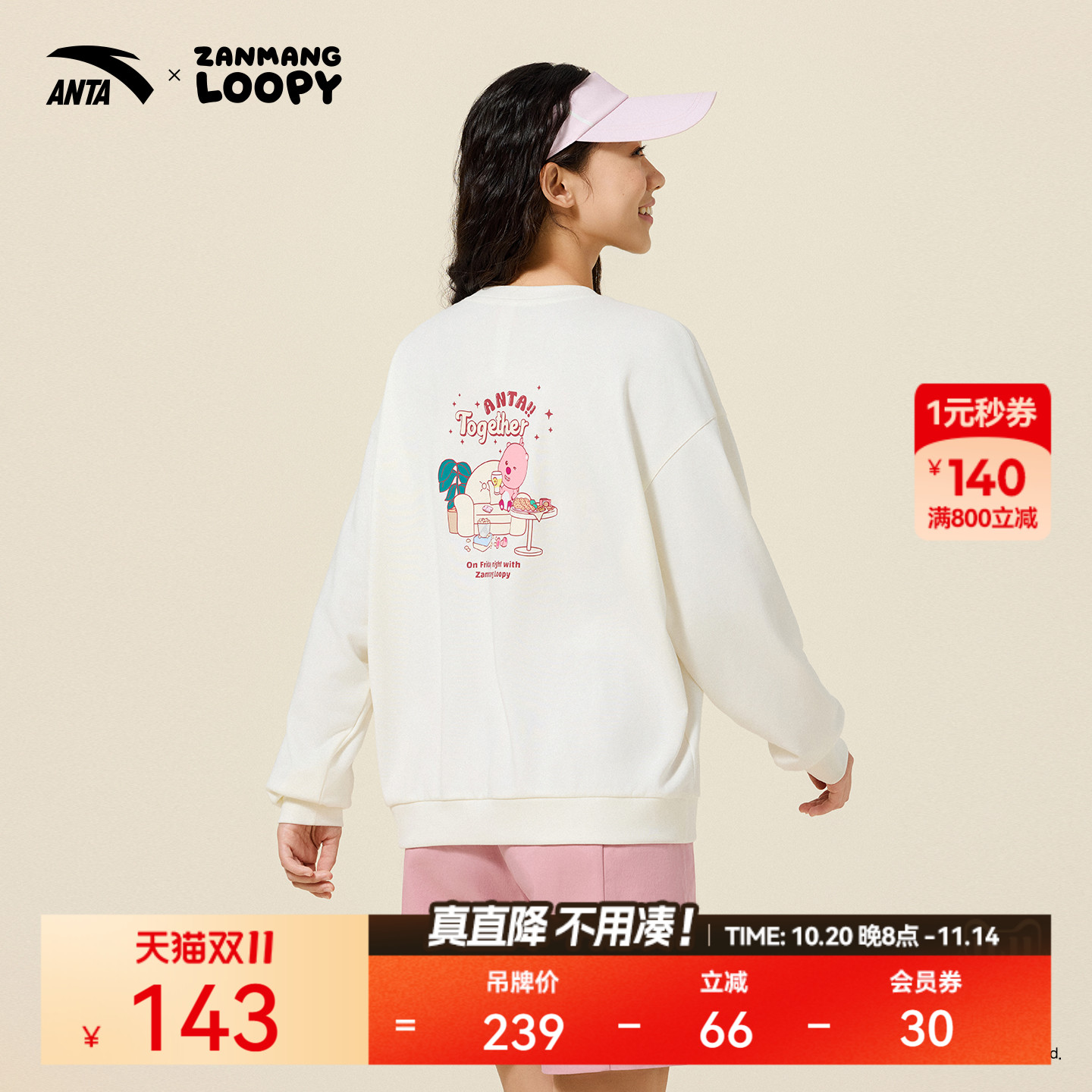 超级安踏xLOOPY联名印花卫衣