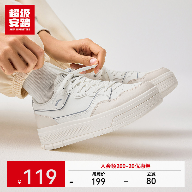 超级安踏女厚底增高板鞋