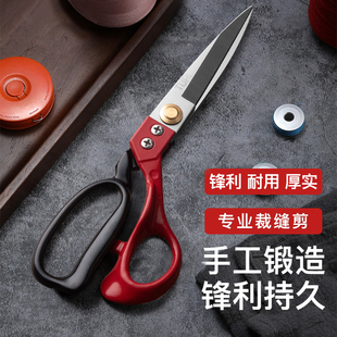 裁缝专用剪刀服装皮革衣服剪裁布左手缝纫家用大号剪子专业裁缝剪
