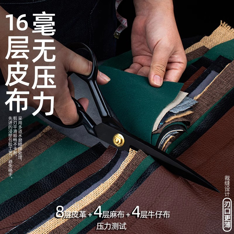 裁缝剪刀锋利家用裁缝缝纫强力剪