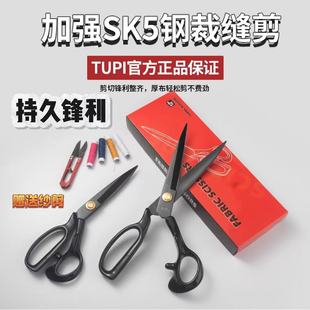 裁剪专用缝纫大剪刀锋利 持久锋利sk5裁缝剪刀裁缝剪布锰钢服装
