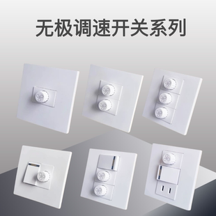 家用大功率220v吊扇电风扇调速器86型无极调速开关插座系列 暗装