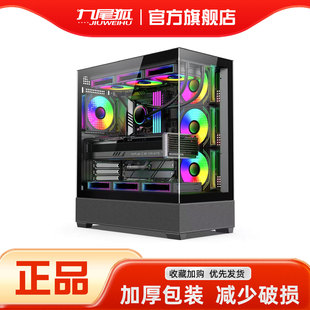 九尾狐M14海景房diy组装电脑机箱台式机侧透ATX大板360水冷MATX