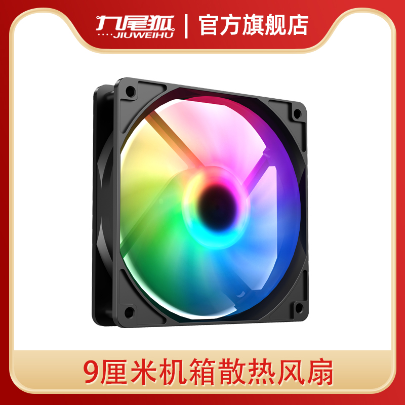 25年热销商品/九尾狐蝶影风扇