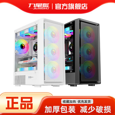 26年热销商品/九尾狐T10电脑机箱