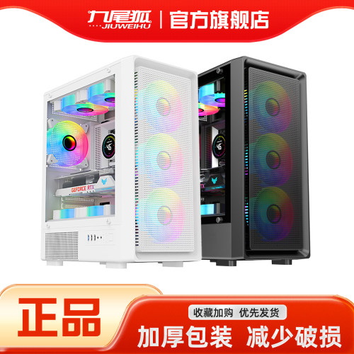 26年热销商品/九尾狐T10电脑机箱