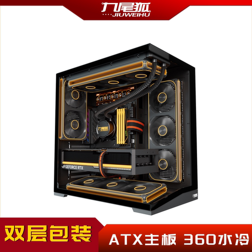 26年热销商品/九尾狐星耀PRO机箱