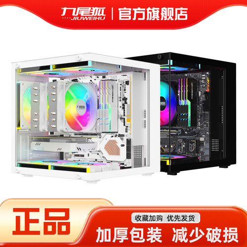 25年热销商品/九尾狐T15电脑机箱