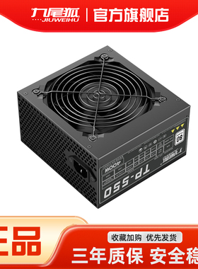 九尾狐TP550 台式电脑主机箱电源额定400W瓦峰值500W白牌静音温控