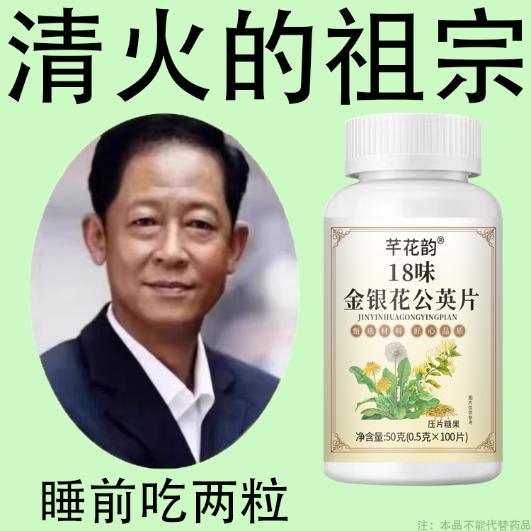 【清热去火】去五脏之火金银花经常上火绛火快薄荷决明子荷叶甘草