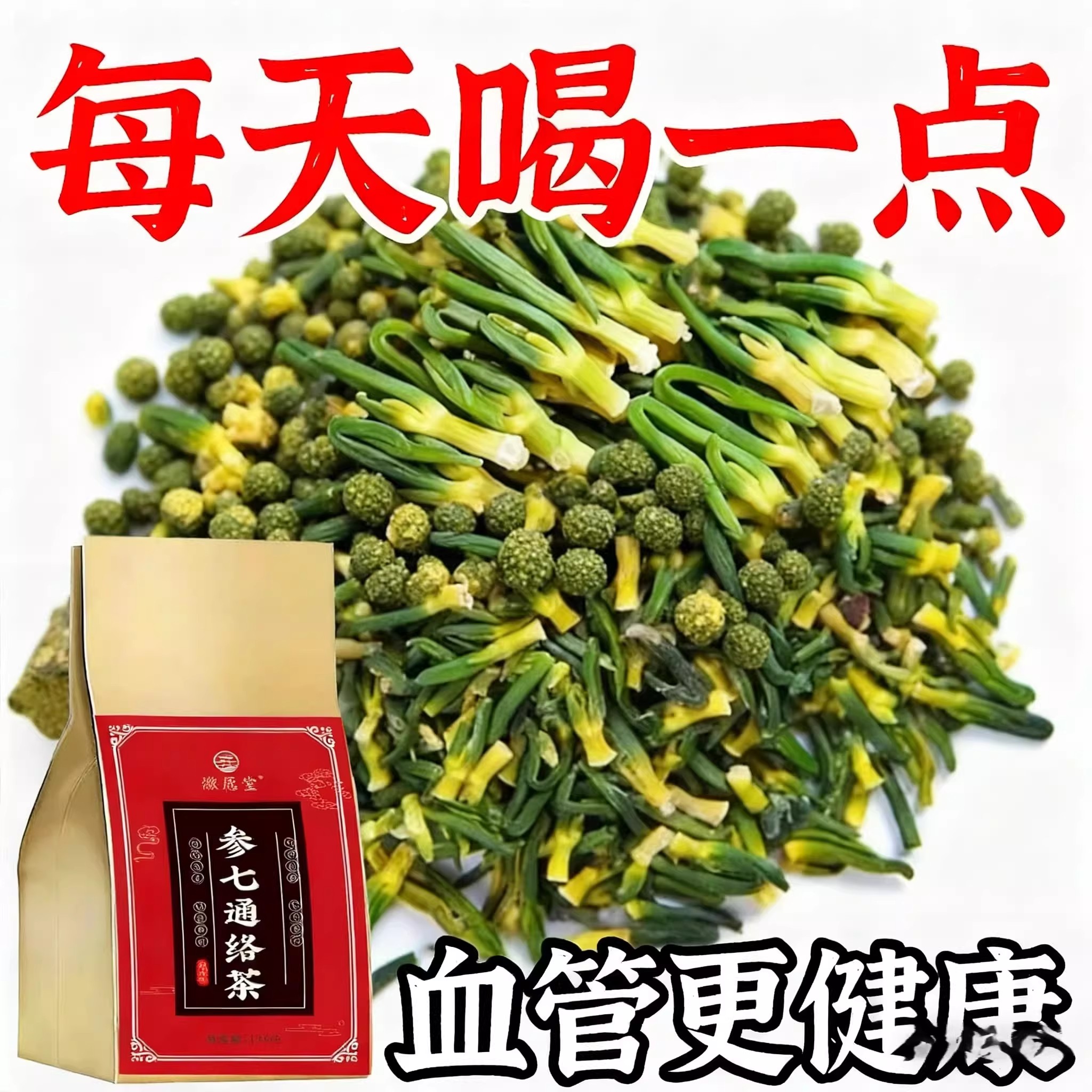 血管堵塞狭窄疏通软化血液粘稠血栓溶解胆固醇专用脑梗疏心茶