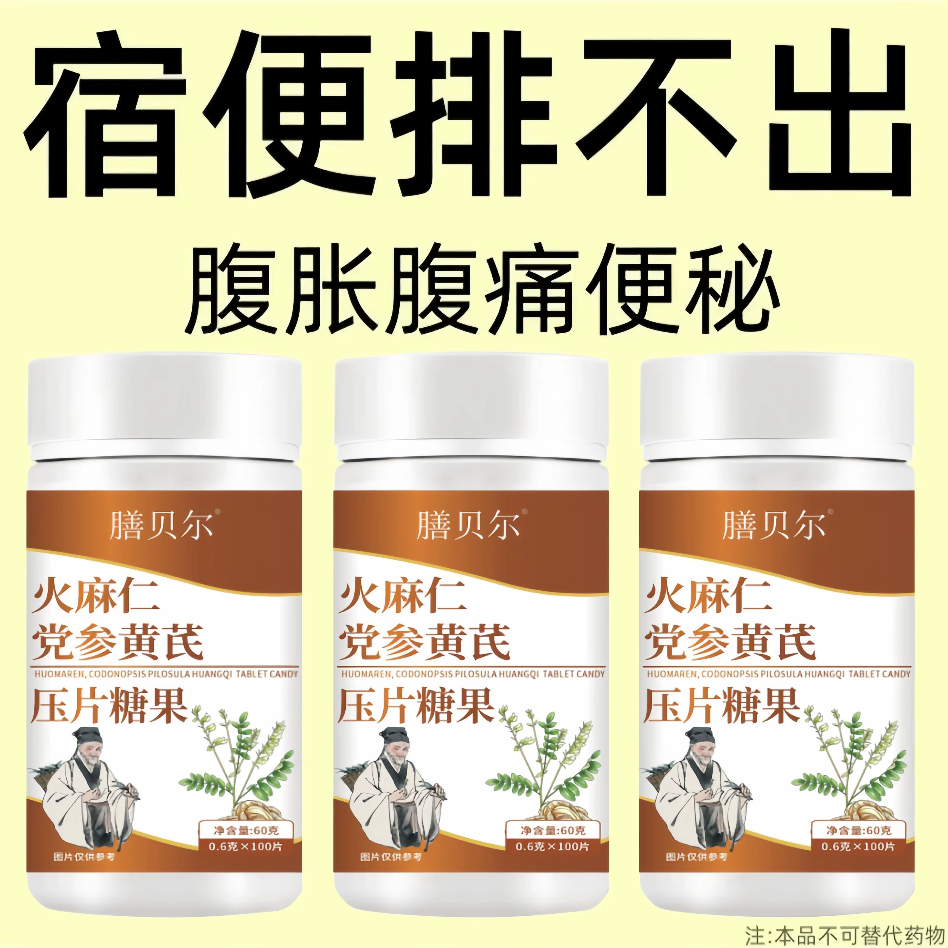 100片通便成人老年人排清宿便酵素益生菌植物果蔬润肠片