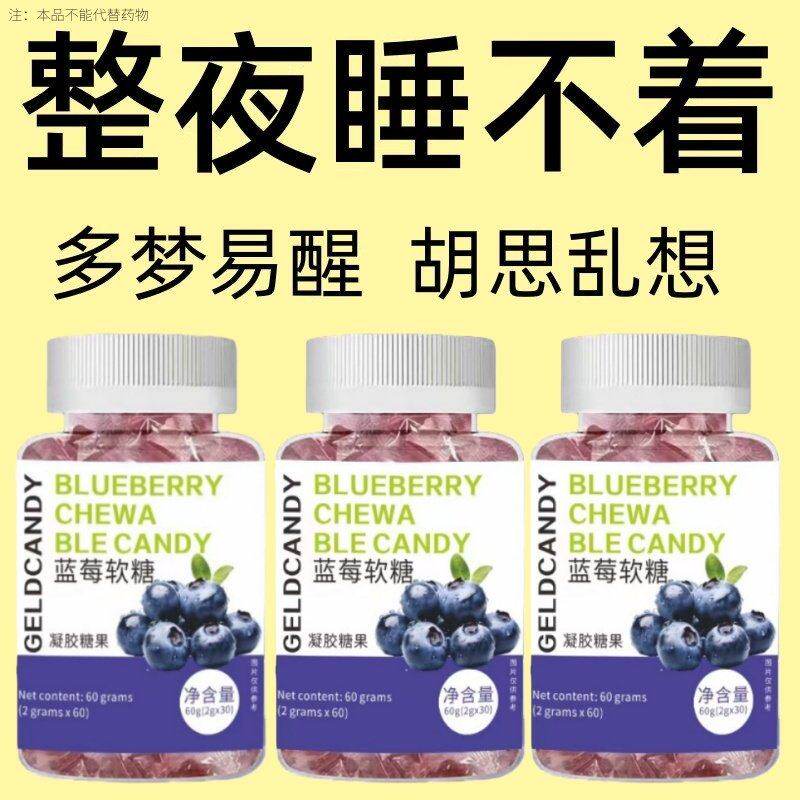 整夜难眠】整夜睡不着乱想多梦易醒改睡眠茯苓莲子酸枣仁片