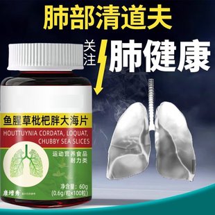 肺大泡肺气肿清肺散结丸胸闷咳嗽痰多化痰进口肺部清道夫