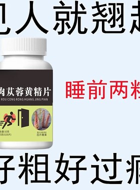 气虚体虚手脚无力没精神容易累补气血熬夜疲劳男生十宝养生