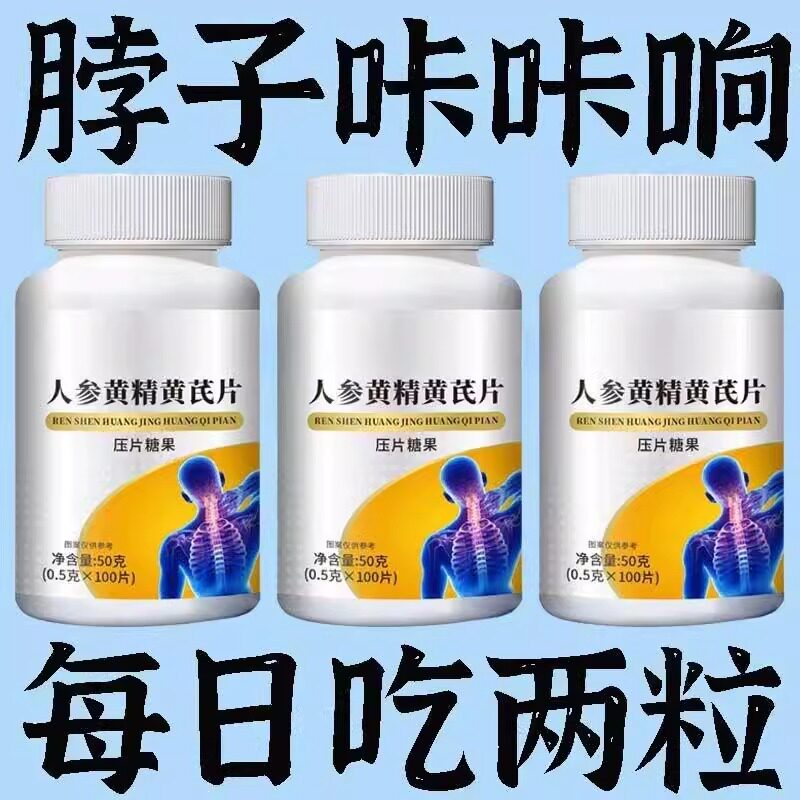 颈通舒正品头疼头晕手麻颈椎疼痛脖子发麻酸麻肿胀僵硬不适新款
