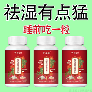 舌头有齿痕舌苔白厚腻发黄口苦口干湿寒湿热湿气重芡实茯苓薏米片