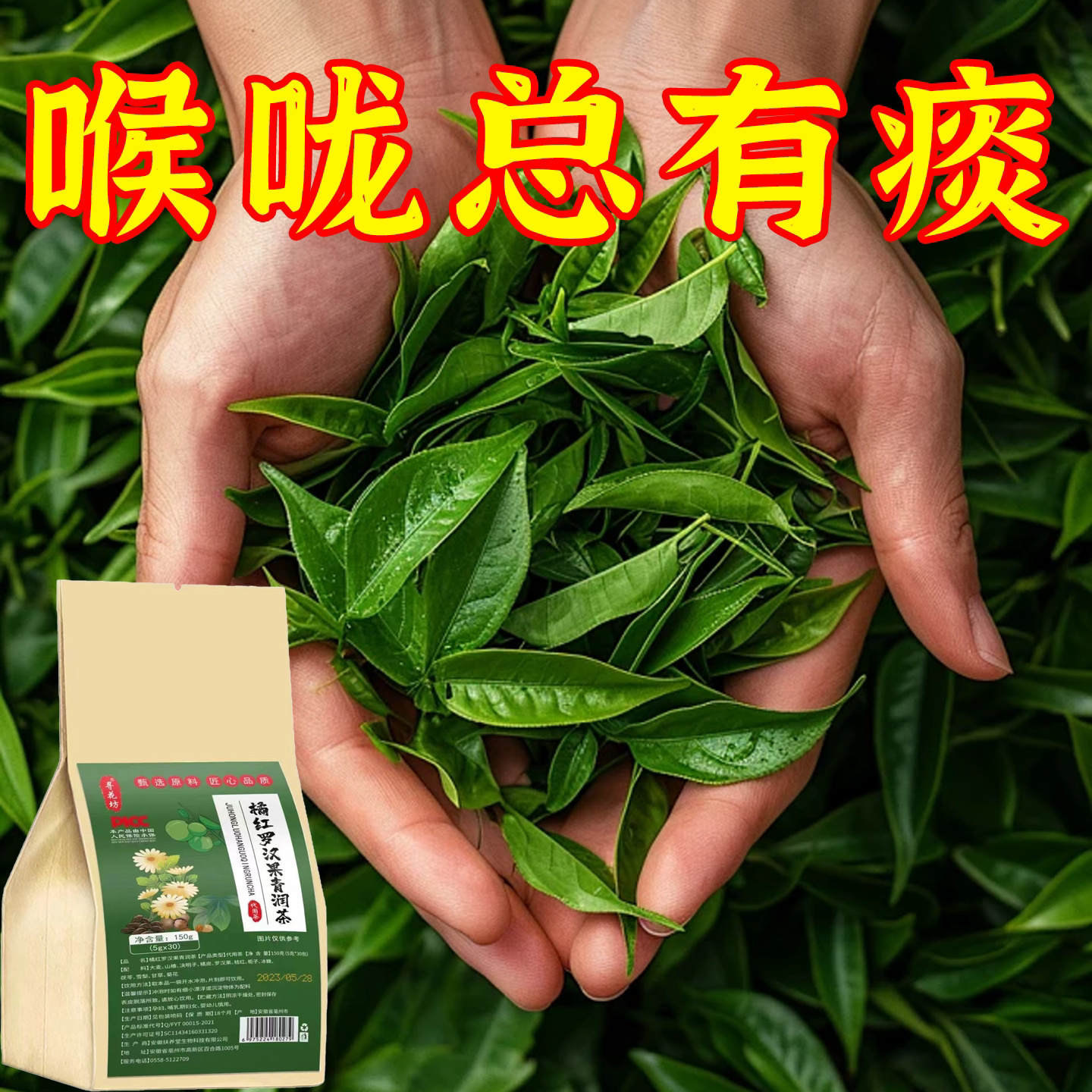 【嗓子干痒】咽喉炎慢性咽炎扁桃体有痰有异物感咽喉干痛干咳嗓子