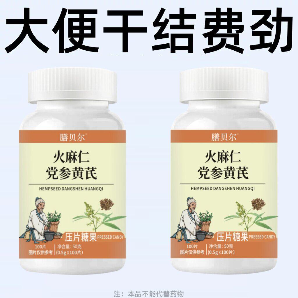 润肠成人老年人排清宿便酵素益生菌植物果蔬润肠片