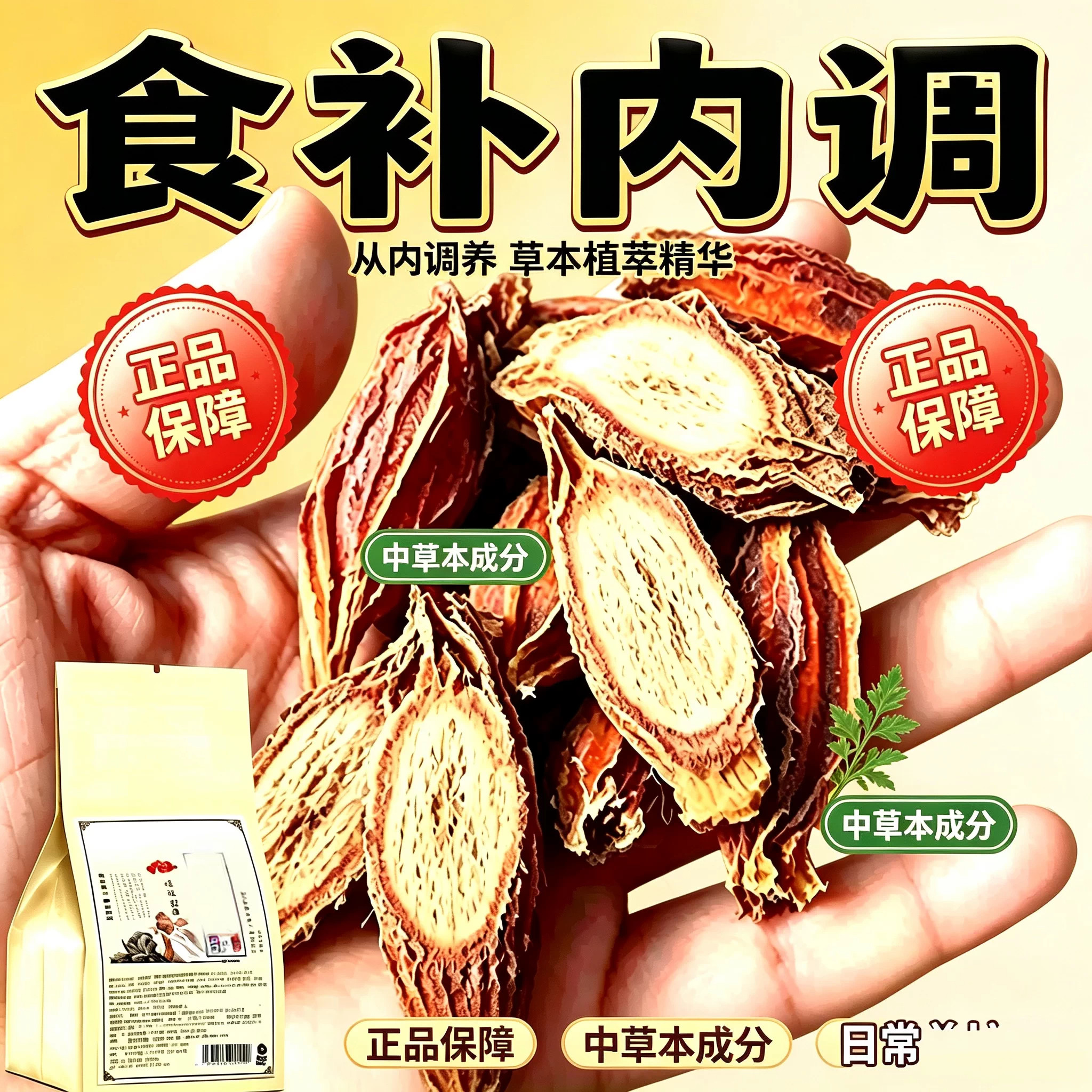 多种草本组合草茶独立小袋袋装居家休闲泡水饮用便携袋泡茶包