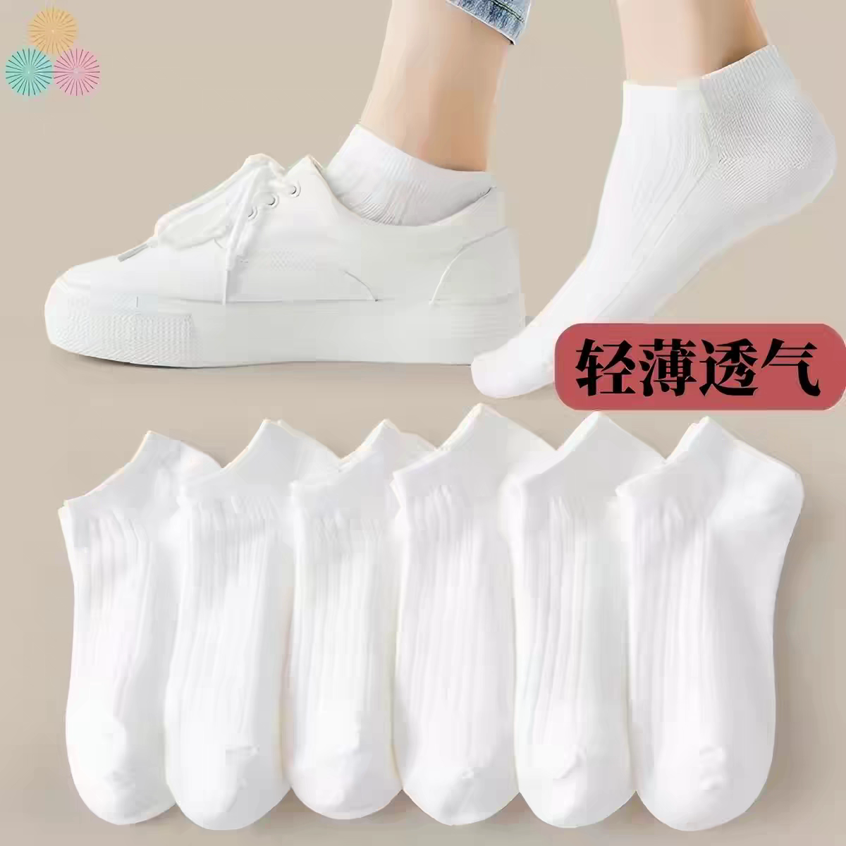 白色袜子女夏季短袜防臭ins低帮纯色薄款隐形袜短筒袜学院风白袜L