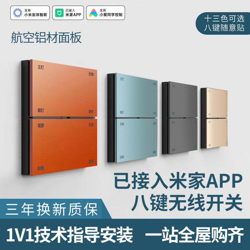 无线遥控开关家用免布线220v远程控制器电灯开关面板单双切随意贴