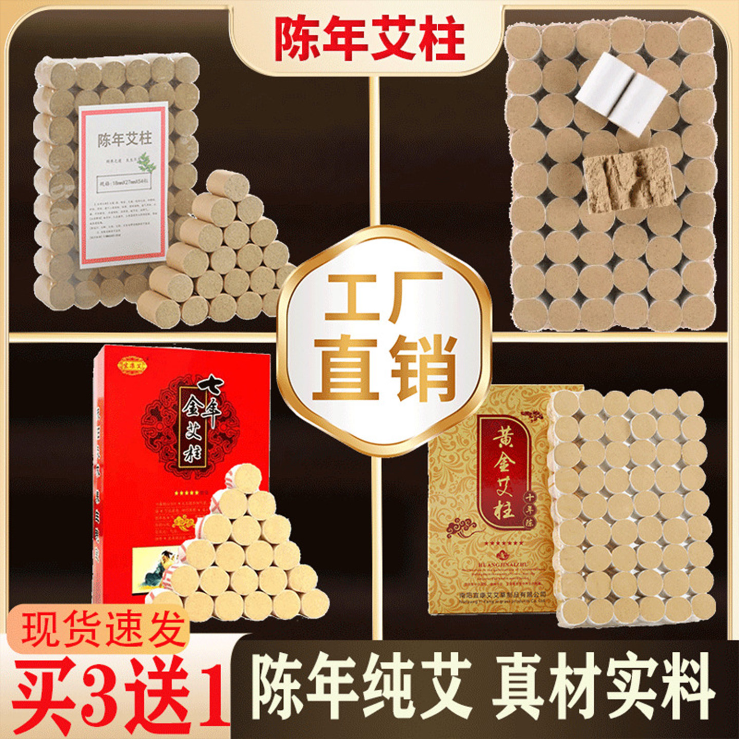 陈年艾柱七年十年陈黄金艾柱艾绒艾灸柱家用随身灸纯艾正品艾草柱