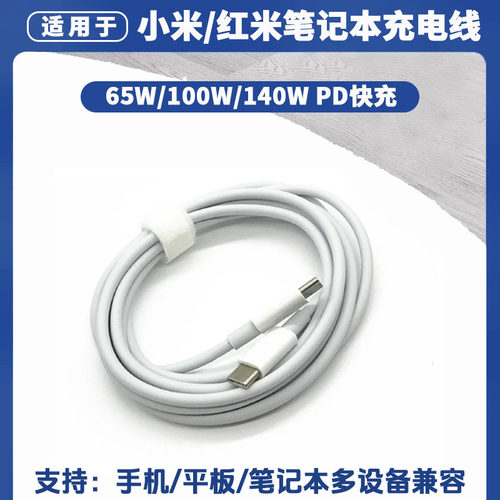 适配小米ADC6502 AD651电源适配器红米笔记本65w充电器连接数据线