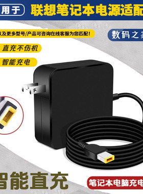 适用于联想笔记本充电器G400 G490 G505 X1方口适配器20V3.25A