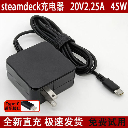 steamdeck45W快充电器投屏