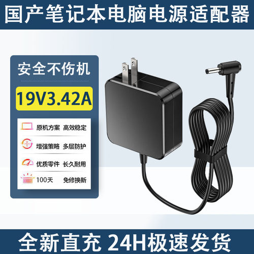 神舟优雅X4-D2D1HNX4S01电源线