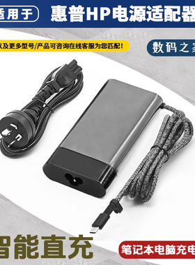 适用HP惠普TPN-W154 星14Pro笔记本充电器电源适配器90W 20V 4.5A