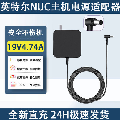 NUC8豆子峡谷迷你主机电源适配器