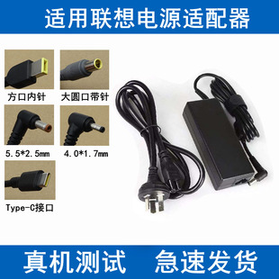 适用联想笔记本电脑充电器thinkpad65W电源适配器20v3.25A电源线