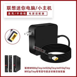 联想微型迷你台式 机电源适配器mini电脑充电器20V小主机m920qTiny