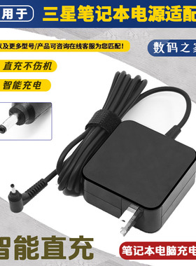适用三星35X0AA 750XBE 730XBE旅行装便携式笔记本充电源适配器线