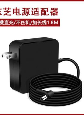 东芝笔记本电脑充电器L600 L700电源适配器线19V3.95A 4.74电源线