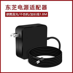 东芝笔记本电脑充电器L600 4.74电源线 L700电源适配器线19V3.95A