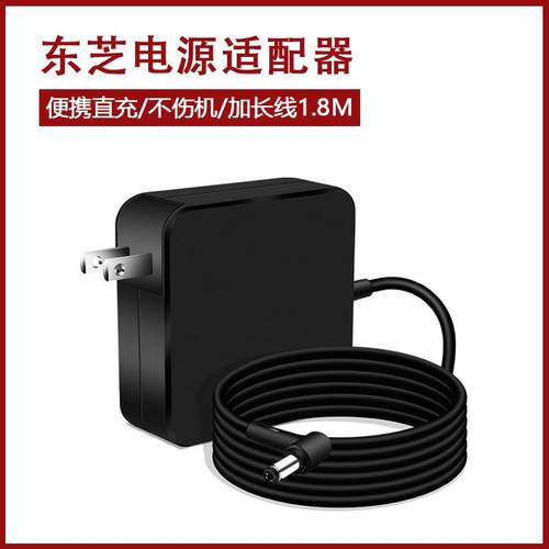 东芝笔记本充电器便携