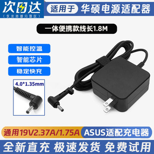 33W充电器线 AC86U电源适配器19V1.75A 适用华硕无线路由RT AC68U