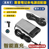 适用惠普笔记本电源适配器TPN Q211电脑充电器 Q193 Q173 TPN