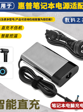 适用惠普笔记本电源适配器TPN-DA09 TPN-CA11 TPN-C134电脑充电器