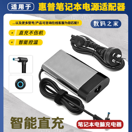 适用hp惠普笔记本电源适配器ZBOOK-15 OMEN-15电脑充电器线150W