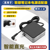 Y470 Y460 G480 适用联想Y410P Y480 90W电源适配器20V4.5A充电器