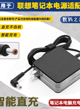 适用联想Y410P Y470 Y460 G480 Y480 90W电源适配器20V4.5A充电器