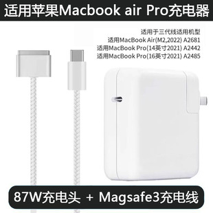 macbook充电线pro适用苹果air笔记本A2941电脑m1m2m3充电器磁吸线