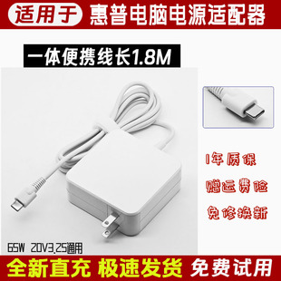G3笔记本充电源适配器线65w 便携惠普hp战66 type Pro