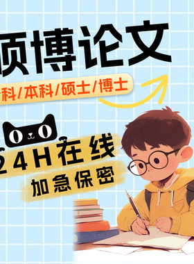 论文本科硕士毕业lun文代开题报告文献综述毕ye设ji伦wen查咨询